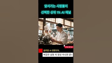 AI 요리 경영의 새로운 패러다임, 경쟁 넘어 협력으로 나아가다! #AI전쟁 #엔비디아 #HBM  #GPT #ChatGPT  #삼성전자 #SK하이닉스 #GPU