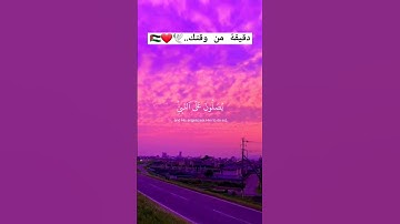 ( suraht-el-ahzab ) جمعة مباركة تلاوة خاشعة من القارئ علي جابر