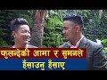 फुलन्देकी आमा र सुमनले  हँसाउनु हँसाए | Suman karki Comedy Champion