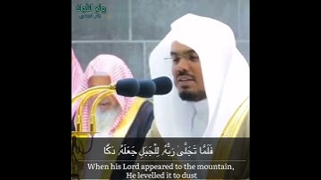 "ولما جاء موسى لِميقاتِنا "تلاوة باكية أبكى من خلفه أ.د. ياسر الدوسري | سورة الأعراف