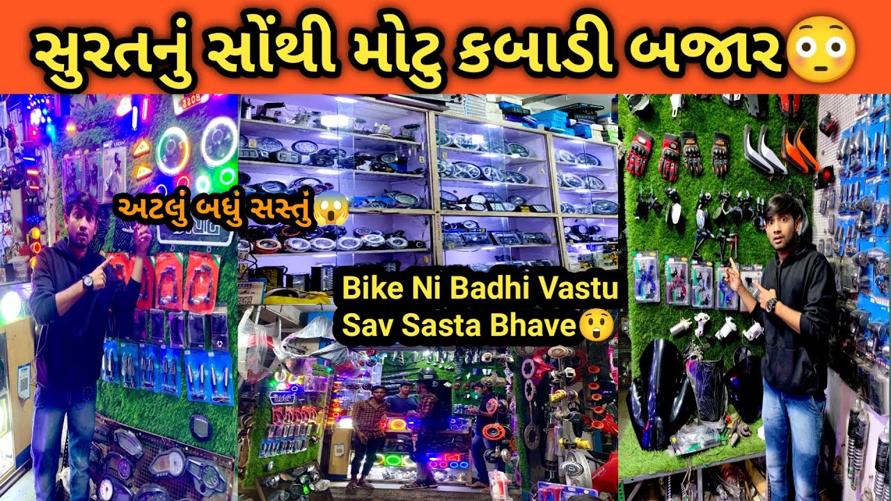 Kabadi market surat