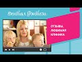 👩‍👩‍👦‍👦 Отзывы. Любимая клиника Дентал Фэнтези