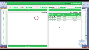 برنامج إدارة المبيعات: الدرس- 18: صفحة المبيعات الآجلة - عرض وحذف وطباعة وصل البيع