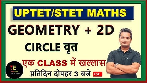 07 GEOMETRY & 2D_CIRCLE/वृत PRACTICE UPTET/STET MATHS BY SHUBHAM SIR/ TRUEXAM ACADEMY