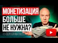 5 СПОСОБОВ заработка на YouTube без монетизации.