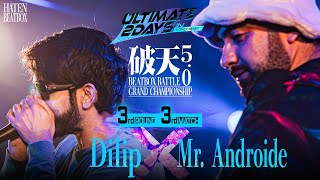 Dilip vs Mr. Androide | HATEN BEATBOXBATTLE 5.0 GRAND CHAMPIONSHIP | 3rd Round - 3rd Match