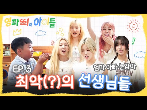 YOUNG POSSE • 영파씨 - YouTube