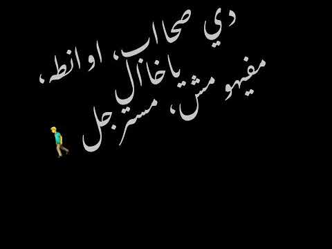 حالات واتس مسلم دي اصحاب اونطة يخال