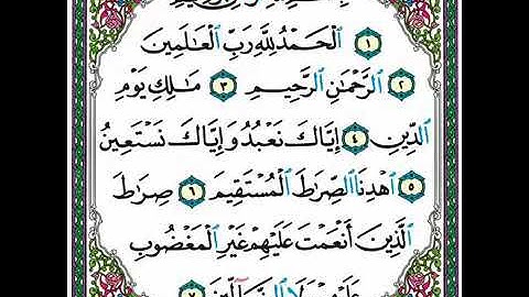 سورة الفاتحة مكررة للقارئ خليفة الطنيجى