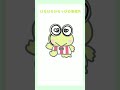 けろけろけろっぴの骨格 サンリオ Sanrio けろけろけろっぴの骨格 サンリオ Sanrio