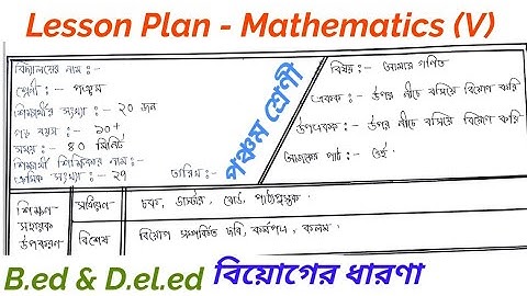 766. Mathematics Lesson Plan class five for B.ed students. Lesson Plan five Mathematics d.el.ed
