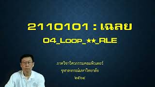 2110101 Answer: 04_Loop_★★_RLE