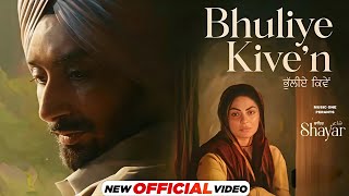 Bhuliye Kive'n | Satinder Sartaj | Letest Punjabi Song | (Cover ) Ali Humza | Punjabi Sad Song 2026 