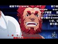 【コメ付き】買物王イスカンダル Part3【Fate/Zero MAD】