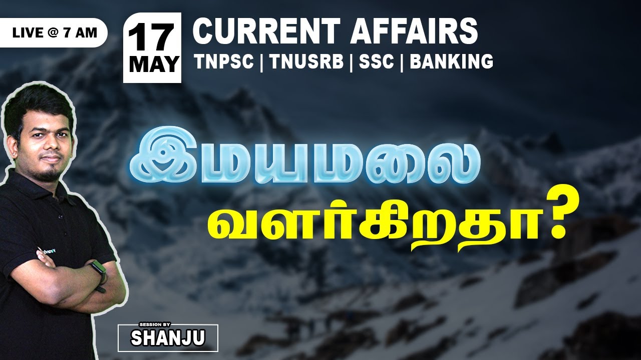 May 17 2023 - Daily Current Affairs for TNPSC, Bank & SSC Exams ...