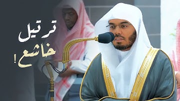 تلاوة لخواتيم سورة الدخان بترتيل تدبري خاشع للشيخ د. ياسر الدوسري | فجر الخميس 9-1-1445هـ