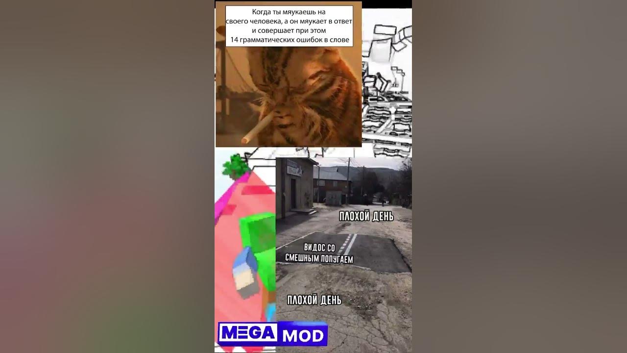 “Мемо-Майнкрафт с Мегамодом: Смех и Хаос” #shorts #gameplay #memes # ...
