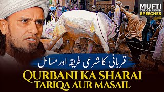 Qurbani Ka Sharai Tariqa Aur Masail  | Mufti Tariq Masood Speeches 🕋 screenshot 5