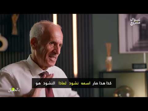 هل النشوز فعلا تعني التعالي اكتشف الحقيقة