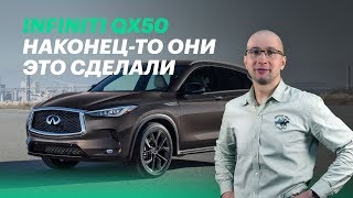 видео Новый Инфинити Ку Икс 50. Автосалоны и официальные дилеры Infiniti QX50.