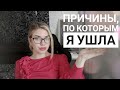 Минусы профессии МАСТЕР МАНИКЮРА | Почему я ушла?