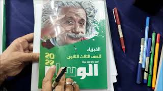 طريقة حل مسائل كيرشوف عن طريق تحويلها الى طريقة اوم - فيزياء ثانوية عامة