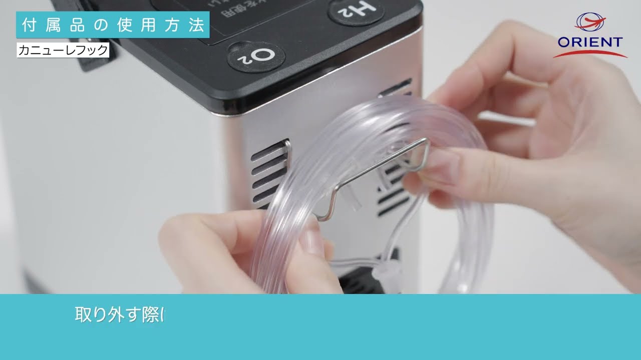 水素関連商品 | 商品情報 | 株式会社オリエント薬品