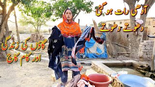 Village Women Life Is Very Hard🤱| Village Insider Village Desi Women|Evening Routine|Mahek Vlogs