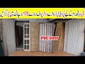 PVC Door ! Water Proof Wooden Door ! PVC Door For Kitchen Washroom ! Iron Door ! Iron Windows Market