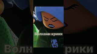 Ллойд И Харуми // Остров #Ninjago #Топ #Ниндзяго #Animation #Clip