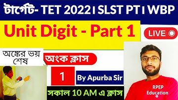 Math Class 01। Unit Digit - Part 1। Primary TET 2022। SLST PT। WBP Main। WBCS। SSC@RPEPEducation