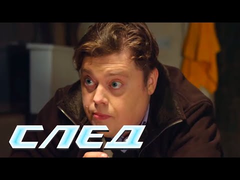 СЕРИАЛ СЛЕД: Близкие контакты третьего рода