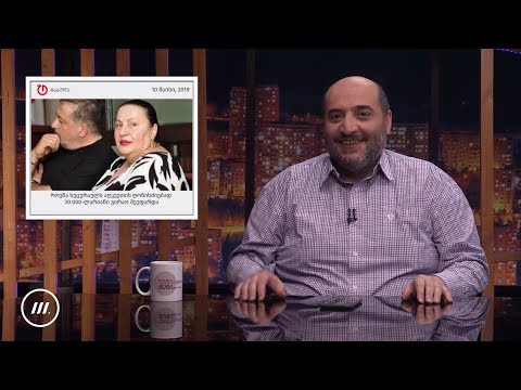 როენას და გირჩის ამბები