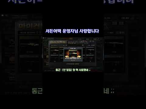 서든어택 0.1% 유저들만 가능함 ㅋㅋ [<strong>Sudden</strong> <strong>Attack</strong>]