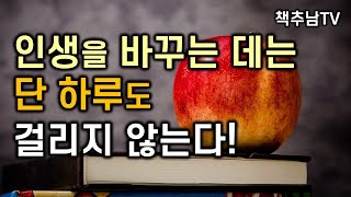 [절판] 참된 행복과 감사의 인생을 사는 비결 ㅣ 인생을 바꾸는 데는 단 하루도 걸리지 않는다 ㅣ 고바야 세이칸 ㅣ 토네이도 출판사