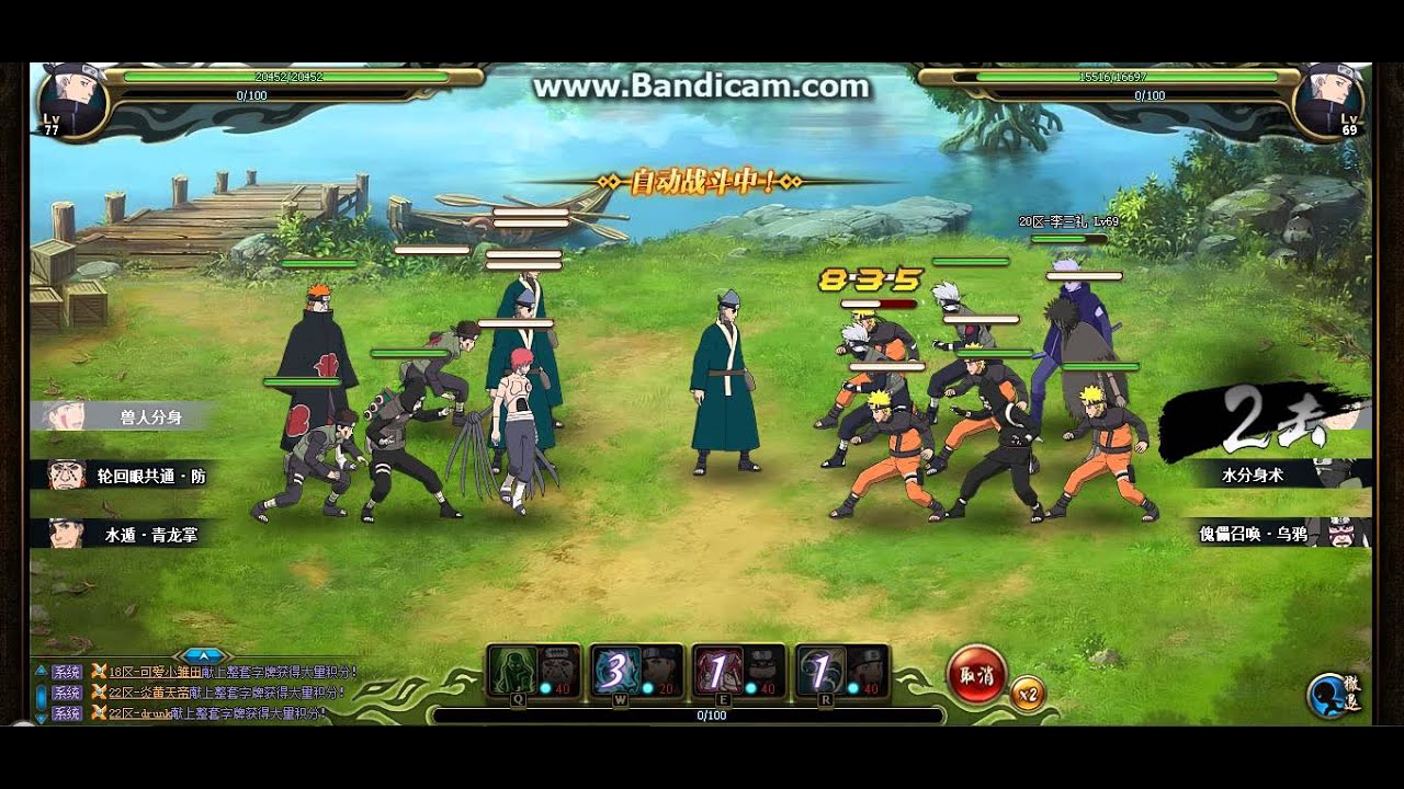 Naruto Online China