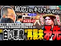 【#ストグラ】白い悪魔襲来！？パキちに容疑→まさかの展開でキミトスに矛先を向ける山田カイキwww【ファン太/タコマン/ベルモナ/たけぉ/カイキング】