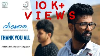 Video thumbnail of "Kannetha Dooram | Short Cover Song | Vidoore | Joseph Movie | Abin Abraham | Jickson Jose"