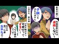 長男嫁「冠婚葬祭以外は会わないし、孫にも会わせません」と強く言われた→なので次男嫁と孫を可愛がっていると、長男嫁が家に来て文句を言い出した