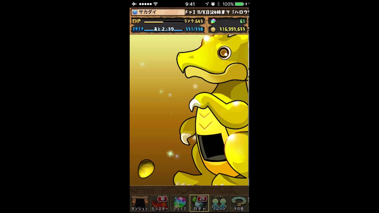 パズドラ 新シリーズ 星機の神 を狙ってゴッドフェス75回引いてみた Appbank パズドラ 新シリーズ 星機の神 を狙ってゴッドフェス75回引いてみた Appbank