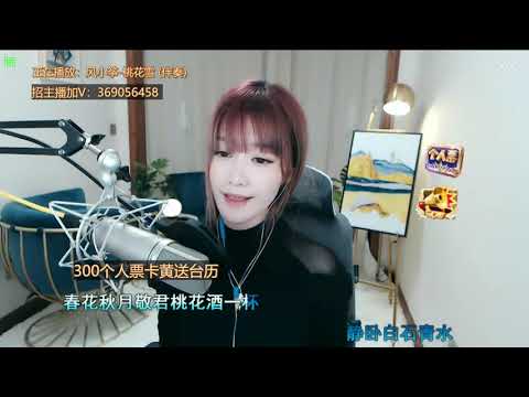 20201211 风小筝 ~ 桃花雪