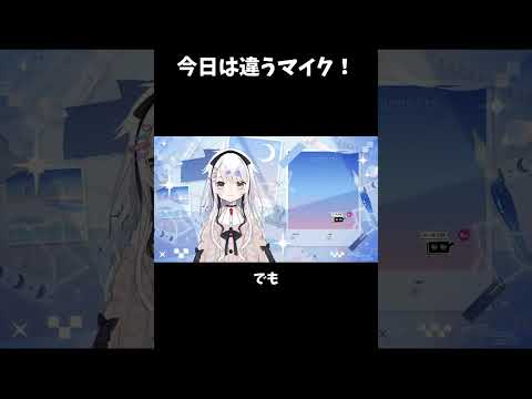 【 #錨の航海日記 】いつもとは違うマイクで喋る錨ちゃん #切り抜き