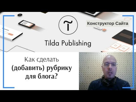 Как сделать (добавить)