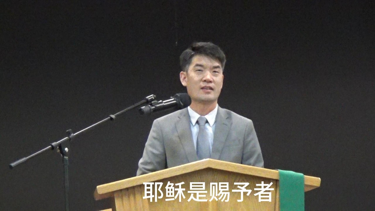 耶稣是赐予者