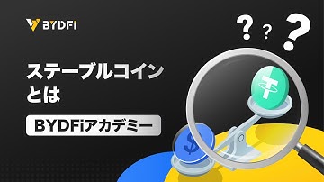 ステーブルコインとは何か?その仕組み、種類、仮想通貨トレーダーにとってのメリット