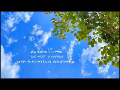 Mùa Hè Nóng Nực Trong Nhà Mái Tôn -  Vương Hách Dã || 热铁皮房顶的夏天 -王赫野