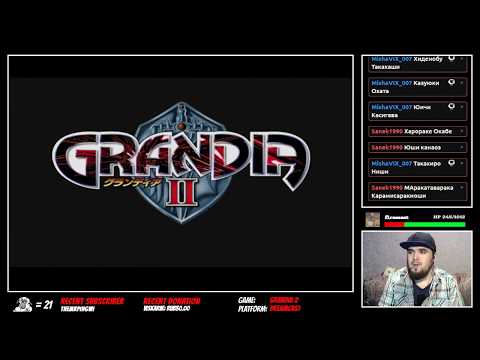 GRANDIA 2 ► DREAMCAST ► ПРОХОЖДЕНИЕ ► ЧАСТЬ 1