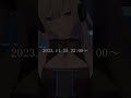 本日初配信　#shorts