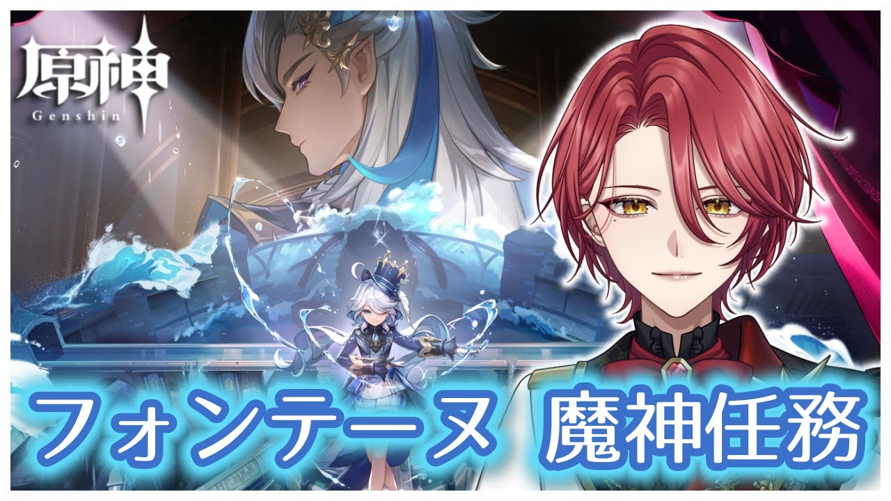 【原神】 #43 〈第五章〉ついに出獄！フォンテーヌも救いたい！ 【星乃アル】