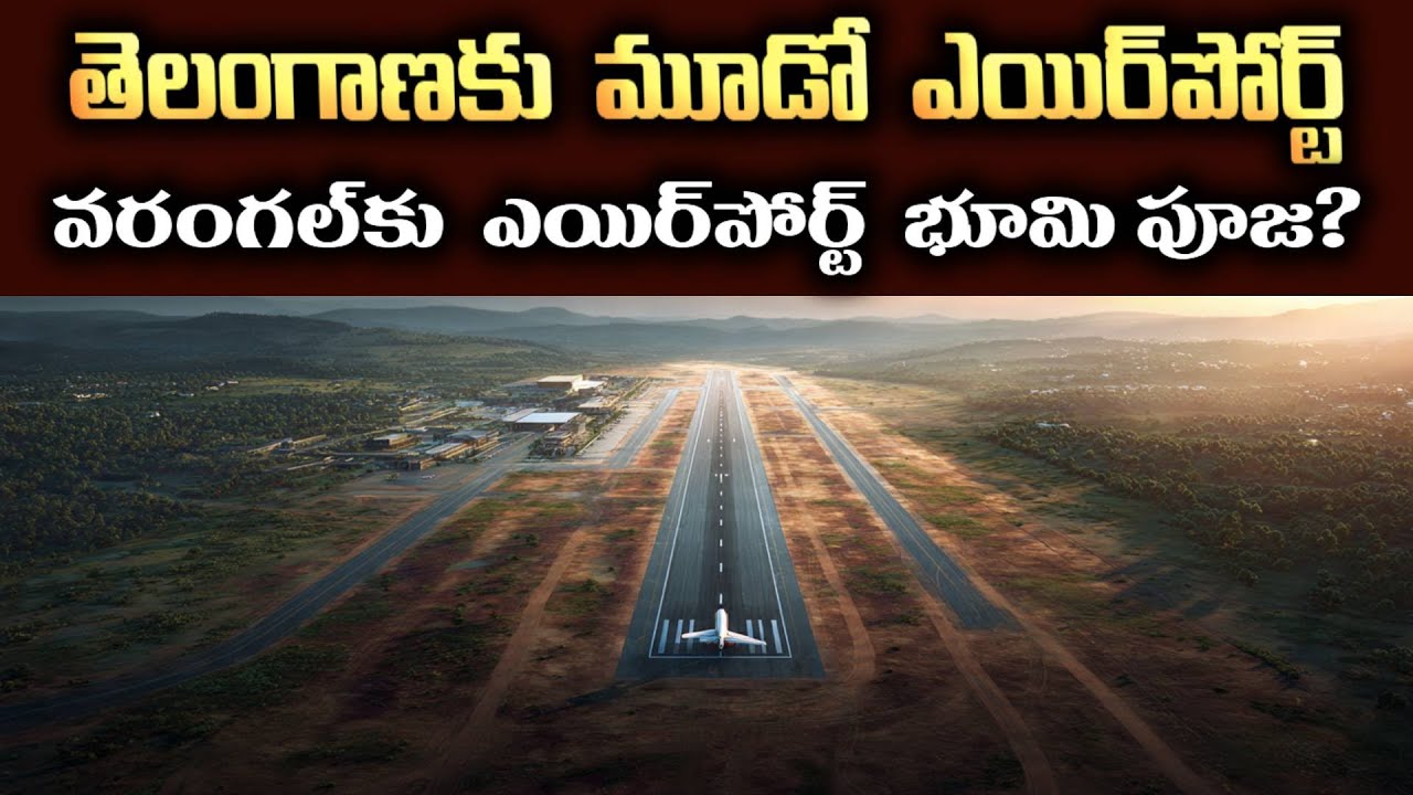 Warangal Gets New Airport | Mamnoor Airport Big Update Telangana